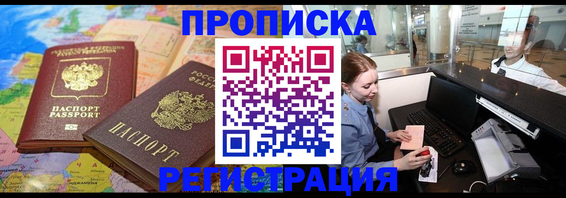 временная регистрация госуслуги в Жуковском