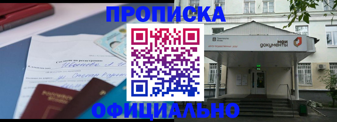временная регистрация для всех в Жуковском